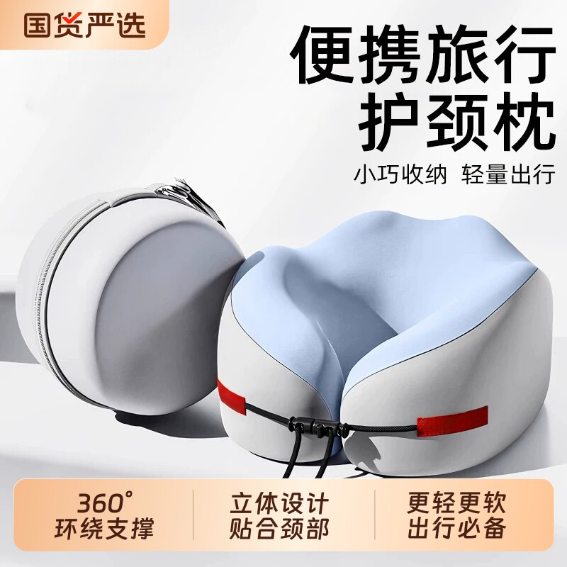 记忆棉u型枕冰丝凉感旅行护颈椎枕飞机睡觉枕头脖子靠枕便携u形枕