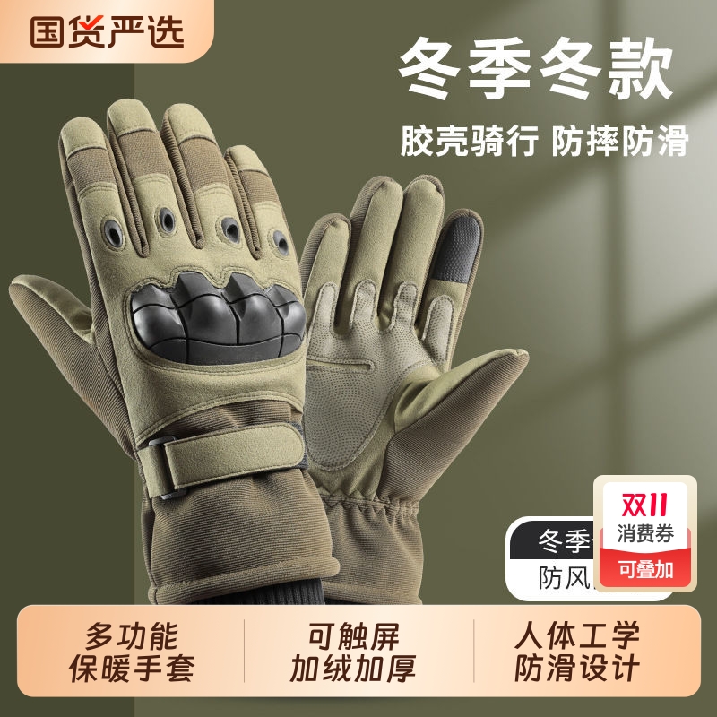 冬季户外加厚保暖摩托车机车骑行