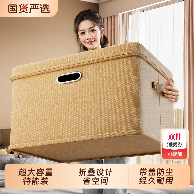 【甄选棉麻！】带盖衣服收纳箱