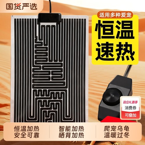 爬宠加热垫带温度计精准控温仓鼠守宫蜥蜴角蛙乌龟蛇饲养箱保温垫