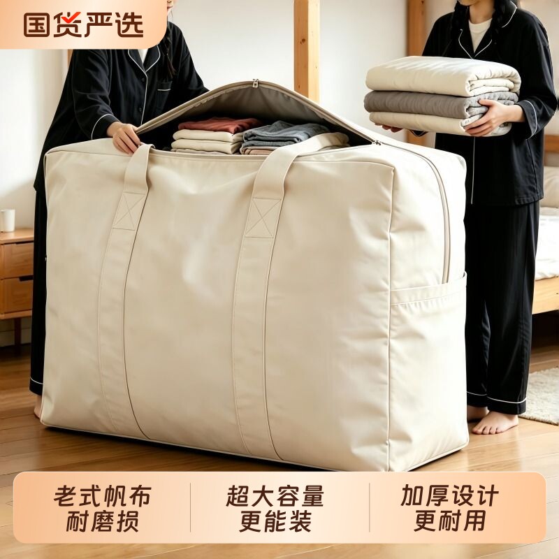 加厚帆布被子收纳袋行李袋大容量打包袋特大号手提结实布袋旅行