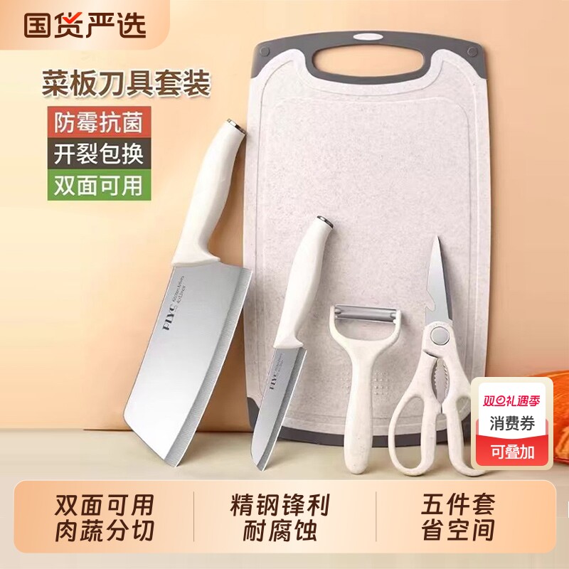 菜板菜刀二合一家用防霉案板厨房专用切水果砧板辅食刀具套装宿舍