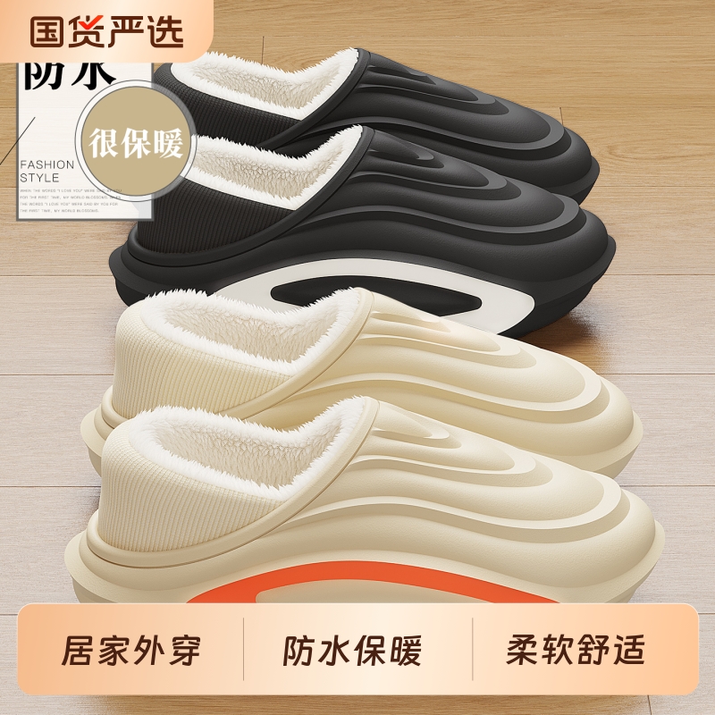 防水棉拖鞋男士冬季包跟2025新款