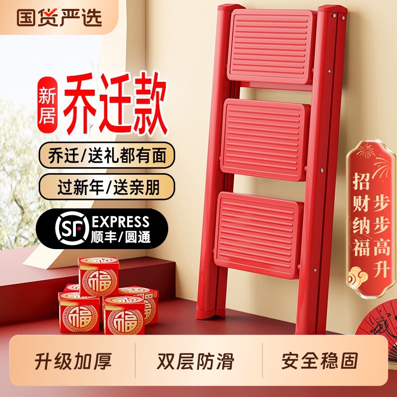 俞兆林乔迁家用梯子新居步步高升可折叠伸缩加厚入宅之喜搬家礼物