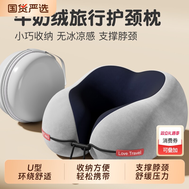 记忆棉u型枕旅行护颈枕飞机睡觉枕头脖枕颈椎脖子靠枕便携式u形枕