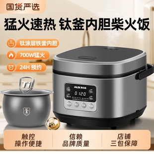 奥克斯电饭煲家用多功能釜胆煮饭锅2一8人电饭锅3L4L5L大容量低糖