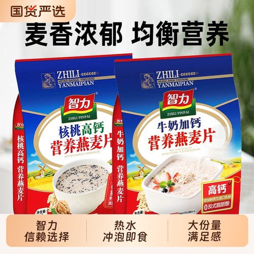 智力牛奶燕麦片|347人收藏