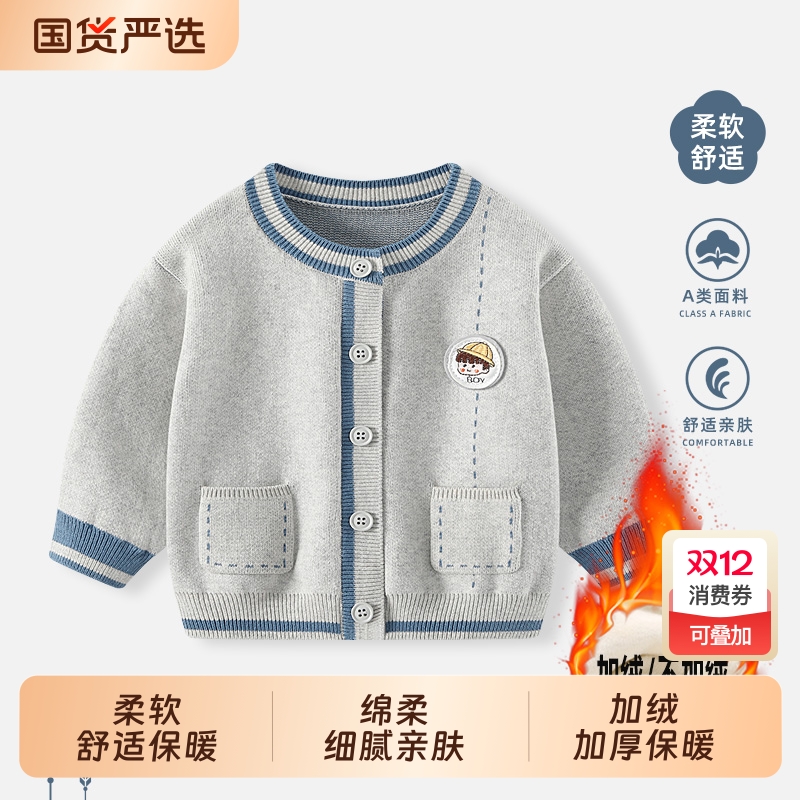 婴儿外套秋冬男宝宝加绒毛衣