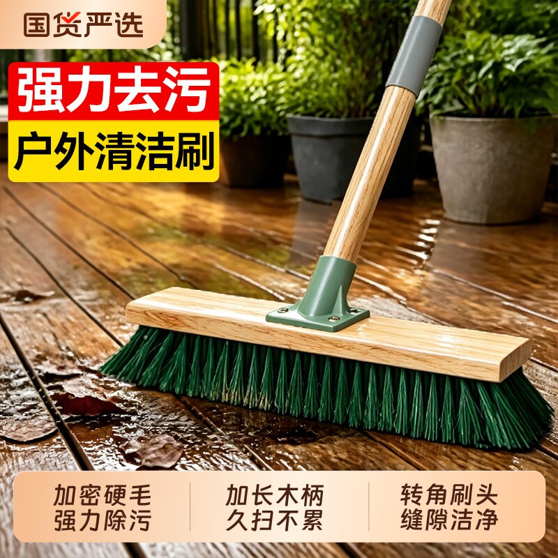 汉世刘家实木长柄硬毛地板刷户外庭院水泥地仓库强力去污长杆清洁