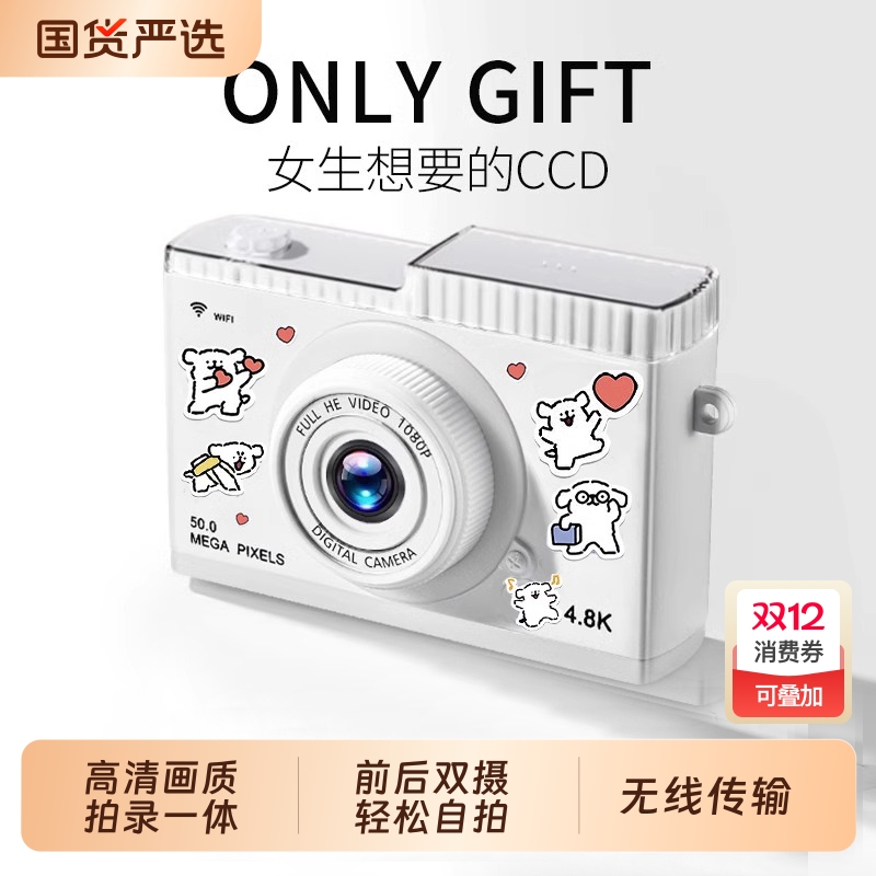 复古CCD猫形相机|515人收藏