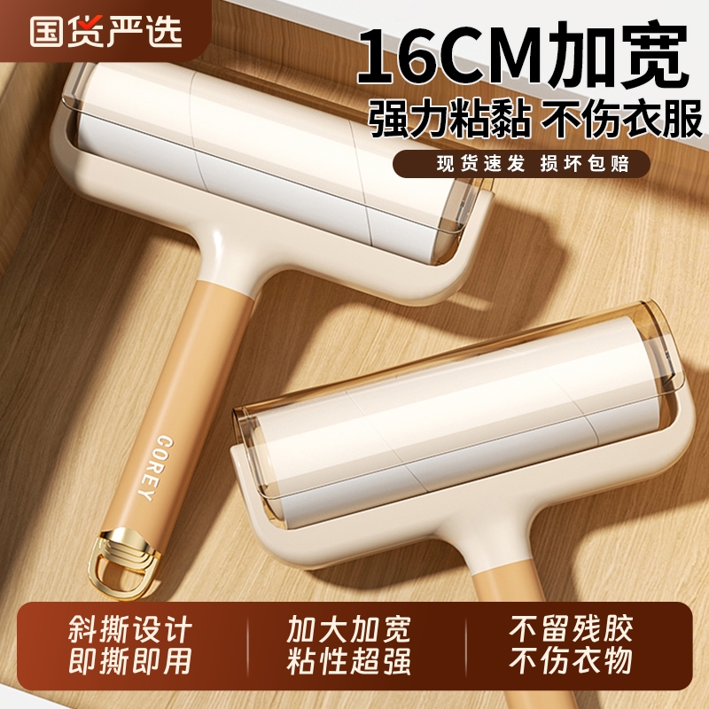 不伤衣物不留残胶粘毛器强悍粘黏