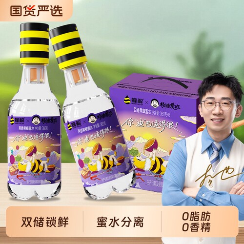蜂解X杨迪百香果蜂蜜水360g*6瓶0饮料品整箱茉莉柠檬果汁浓缩薄荷