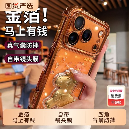 【品林】气囊防摔适用苹果17promax手机壳iphone16pro新款马上有钱15pm镜头全包保护壳14透明高级13马年12壳