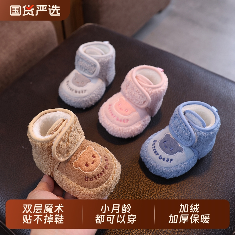 新生婴儿男女宝宝软底棉鞋