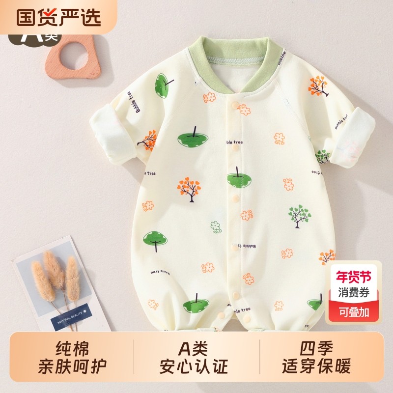 初生婴儿连体衣纯棉春秋款宝宝爬服新生儿哈衣内衣男秋装衣服超萌,童装/婴儿装/亲子装,连身衣/爬服/哈衣,淘宝优惠券,粉丝福利购,淘宝优惠卷