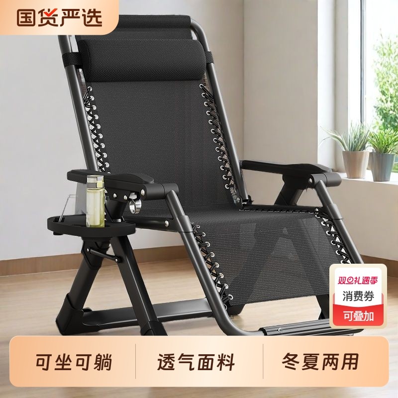 躺椅折叠办公室午休午睡床阳台休闲靠背椅子懒人沙发便携家用凉椅