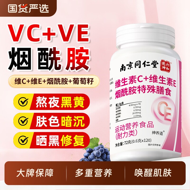 【销量No.1】提高新陈代谢图片