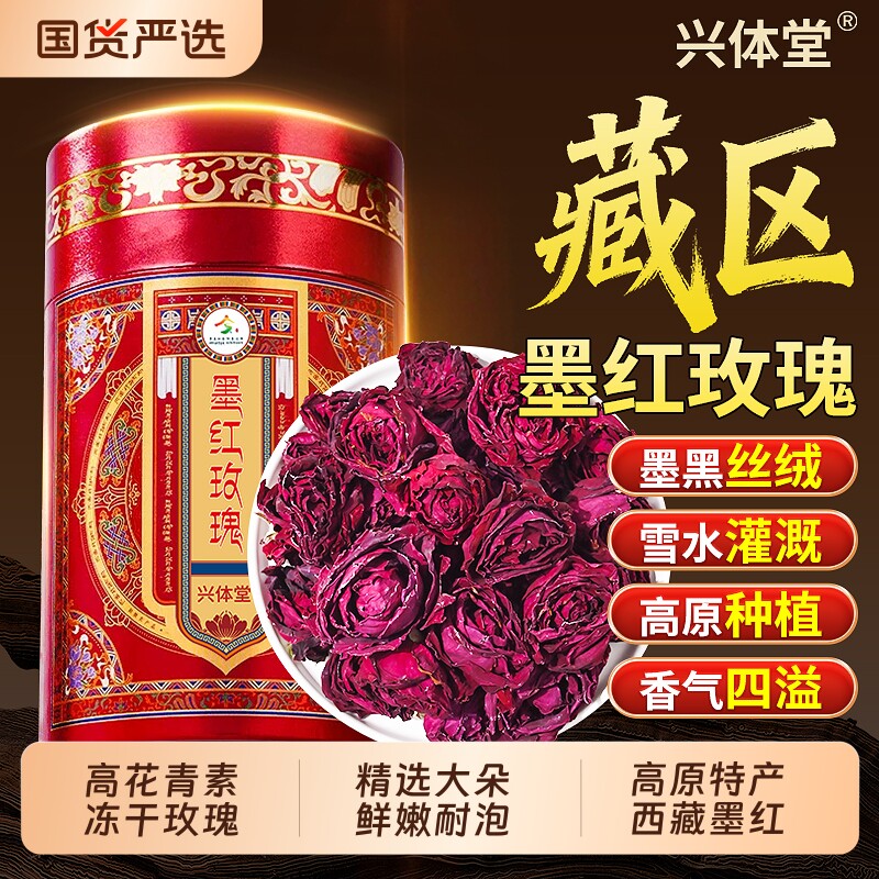 西藏冻干墨红玫瑰花茶官方旗舰店大朵玫瑰花茶解肝泡水茶专用疏郁