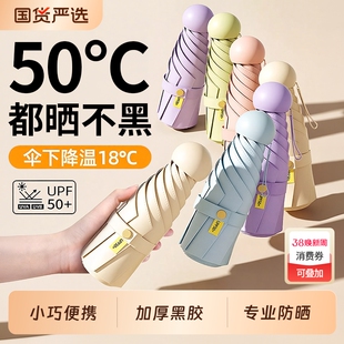 太阳伞女防晒防紫外线遮阳晴雨两用伞迷你五折叠小巧便携口袋胶囊