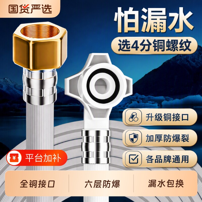 全自动洗衣机进水管接头配件通用软管上水管接水管半接口对接器
