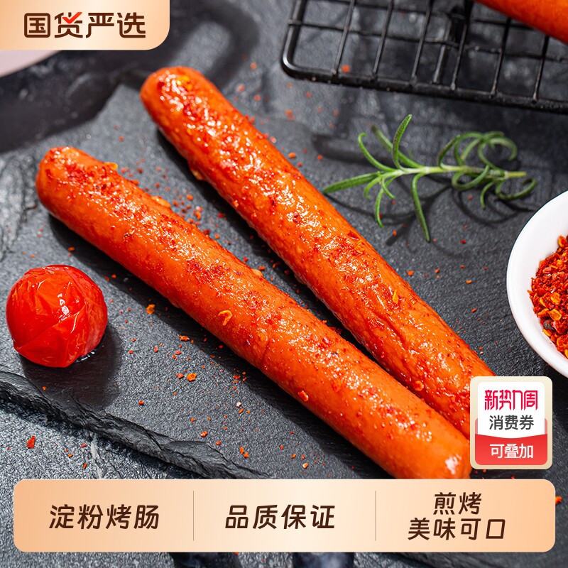 美好煎烤肠42g*100支香肠即食泡面伴侣烧烤淀粉肠零食鸡肉整箱