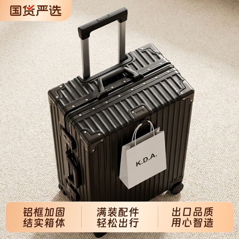 新款行李箱拉杆箱男女旅行箱大容量密码箱结实耐用皮箱铝框万向轮