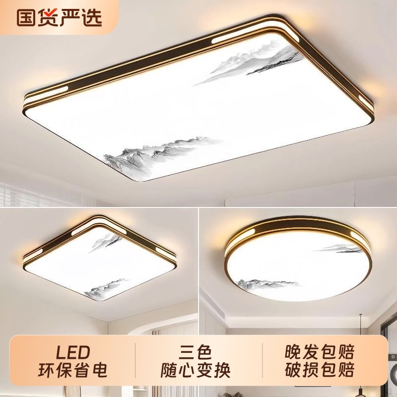 新中式主客厅灯2026新款led吸顶灯灯具大全长方形大灯吸顶灯,家装灯饰光源,客厅吸顶灯,淘宝优惠券,粉丝福利购,淘宝优惠卷