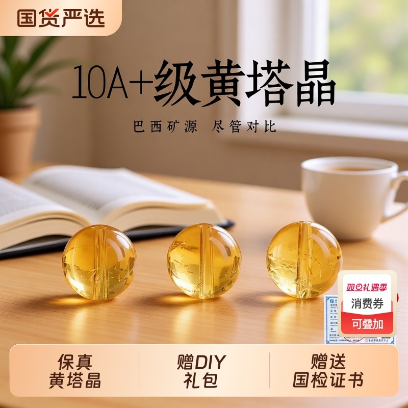 天然黄塔晶黄水晶散珠手串手工diy配件黄塔晶珠子天然官方正品女