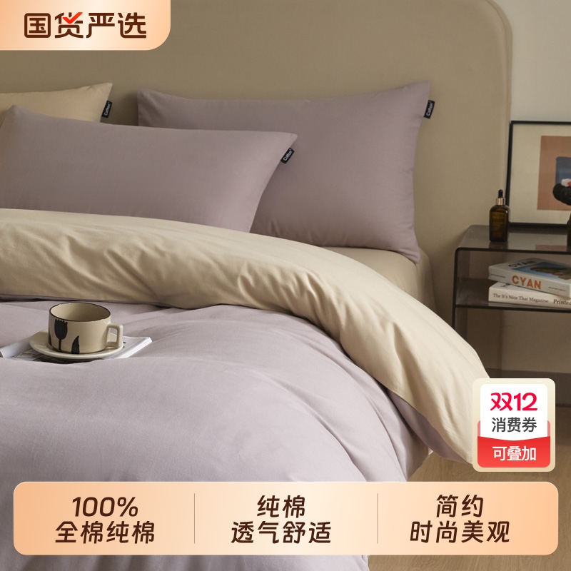 朵亚之星2025新款全棉四件套加厚纯棉床单被套冬季三件套床上床品