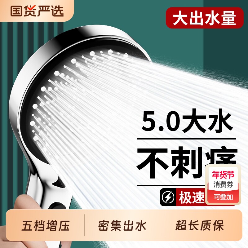 增压淋浴花洒喷头超强加压大洗澡水龙头喷淋莲蓬头套装软管沐浴