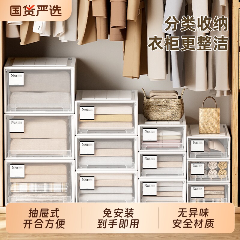 抽屉式收纳箱透明衣柜内衣收纳盒衣服整理箱收纳神器衣物储物箱