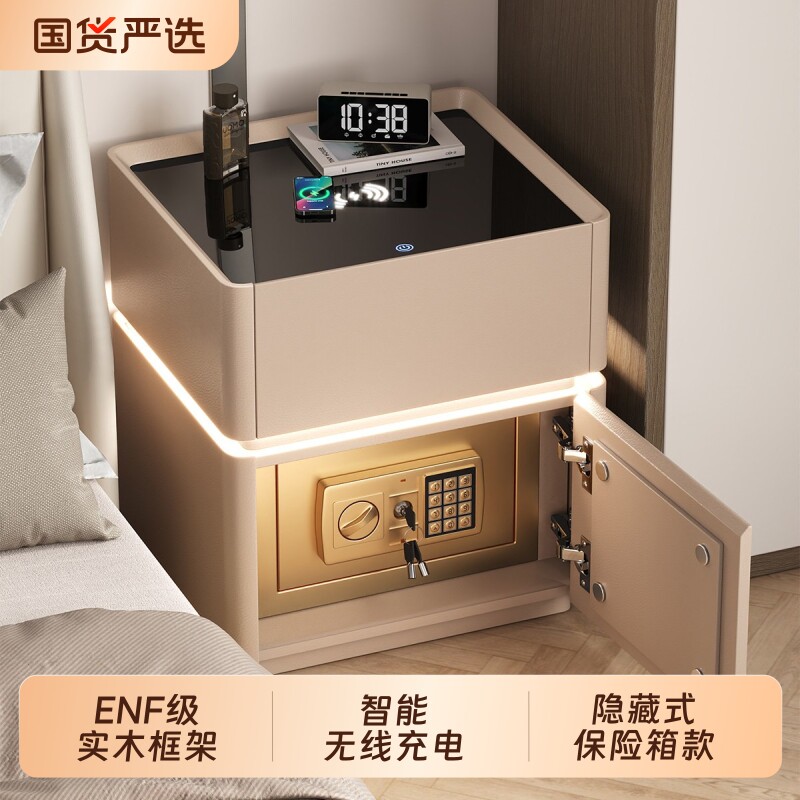 智能实木床头柜保险箱一体2026新款家用卧室轻奢高级感小型保险柜