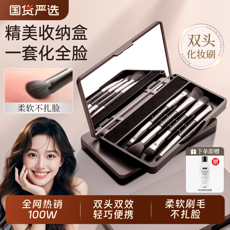 沧州化妆刷套装眼影刷便携小套全套正品软毛修容鼻影刷化妆师双头