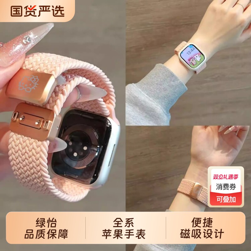 iwatch9磁吸尼龙表带苹果适用