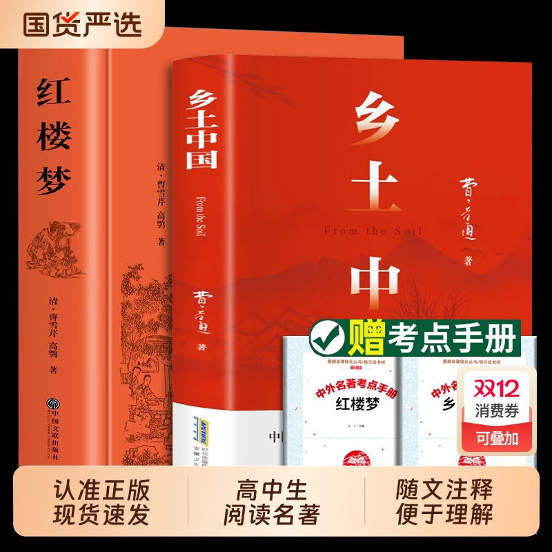 乡土中国费孝通著|215人收藏