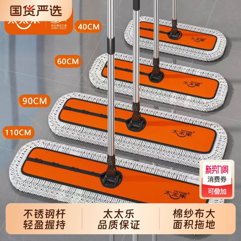 太太乐平板拖把大号商用大尘推家用酒店一拖净拖地布保洁瓷砖布套