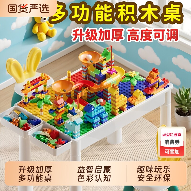 积木桌子多功能儿童游戏桌大颗粒益智拼装玩具男女孩3岁宝宝启蒙
