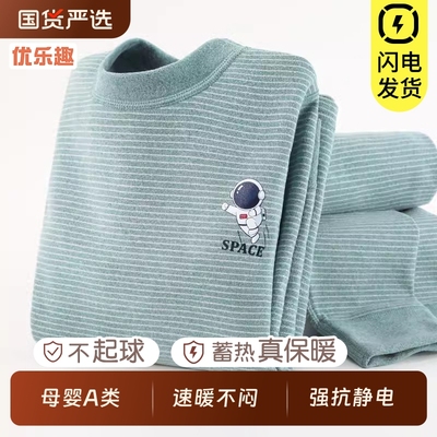 儿童秋冬保暖内衣套装