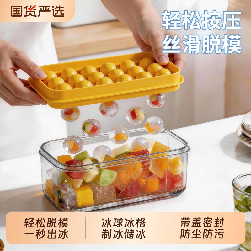 冰块模具家用食品级软胶按压制冰冻冰块盒冰格带盖冰箱冰球储存盒