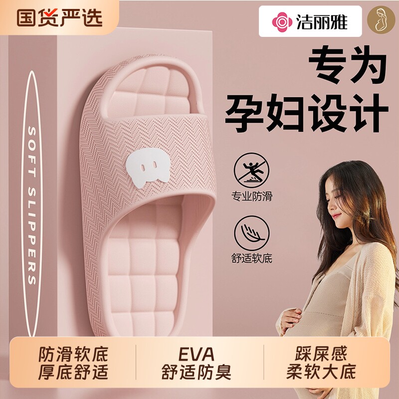 洁丽雅防滑拖鞋女2025新款夏季室内家居厚底浴室洗澡防臭凉拖外穿