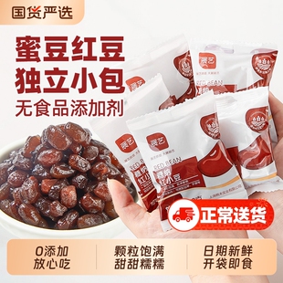 展艺红豆蜜豆糖纳即食红豆馅小包装烘焙甜品家用奶茶店专用材料
