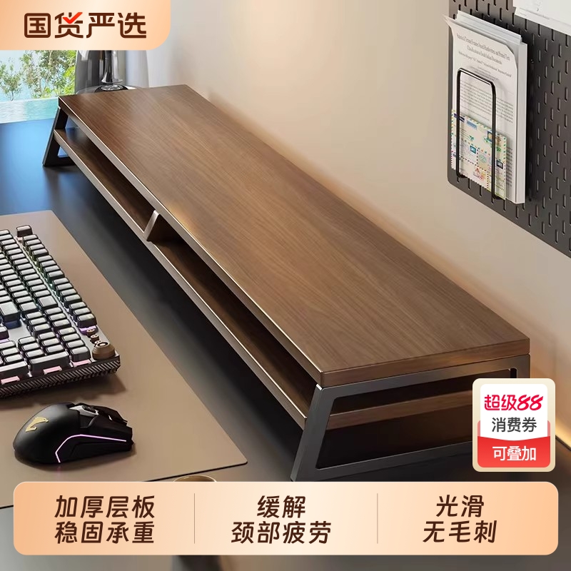 台式电脑增高架显示器增高架笔记本电脑支架电竞房桌面置物架显示屏底座支撑架工位桌面收纳架键盘托架子