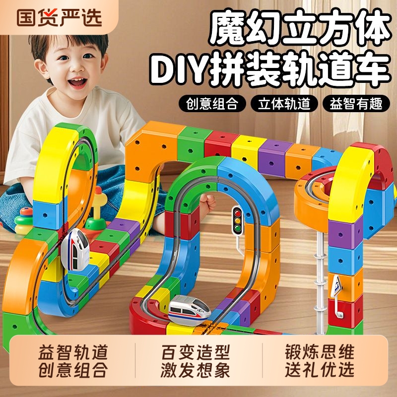 反重力轨道车电动高铁火车儿童玩具3到6岁磁力积木男女孩生日礼物