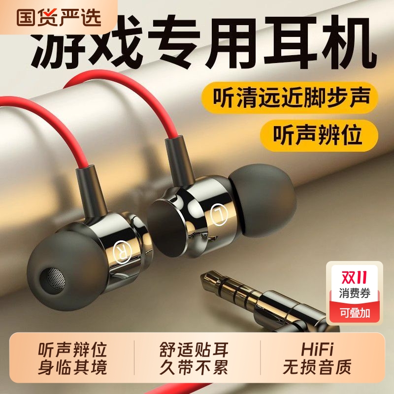2025新款入耳电竞游戏有线耳机type-c接口圆孔3.5mm吃鸡带麦克风