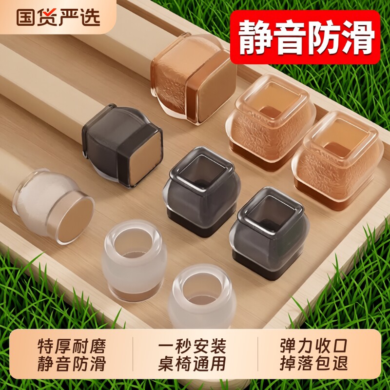 椅子静音脚垫凳子脚套硅胶防滑垫桌椅桌腿保护套餐椅餐桌桌脚耐磨