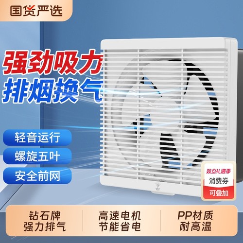 钻石牌换气扇强力静音排风扇排气扇方形卫生间厨房家用油烟抽风机