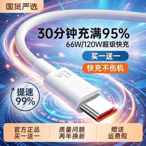 Type-c120w快充数据线
