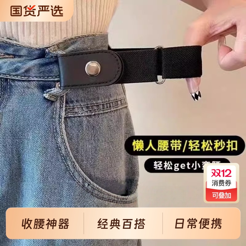 懒人腰带女牛仔裤子松紧收腰神器隐形皮带腰围大改小裤腰收紧神器