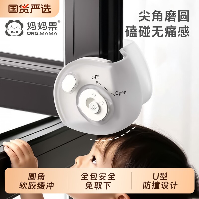 儿童窗户防撞护角内开窗图片