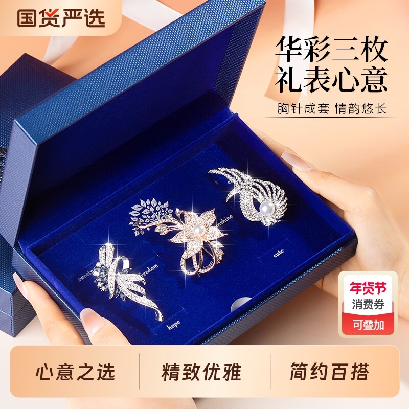 胸针高档女士别针胸花礼盒配饰生日礼物女生送高级小众实用精致